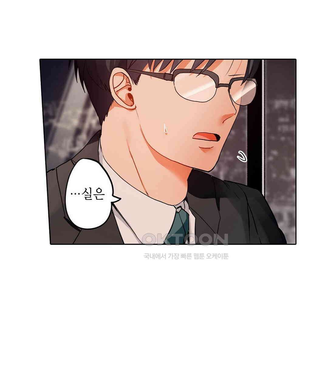 남편 옆에서 불륜 섹스 52화 29