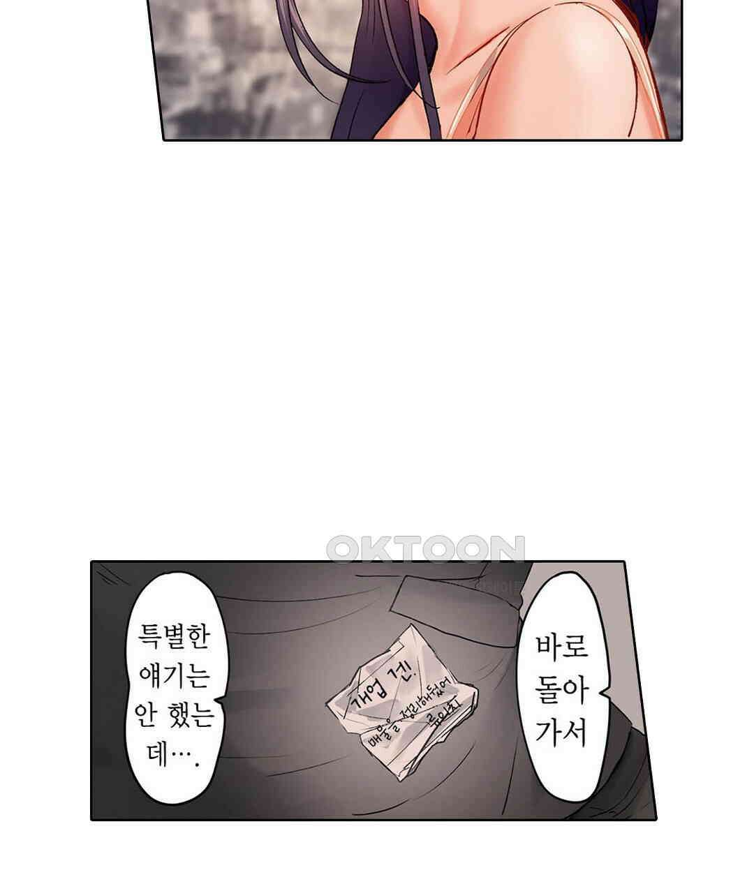 남편 옆에서 불륜 섹스 52화 35