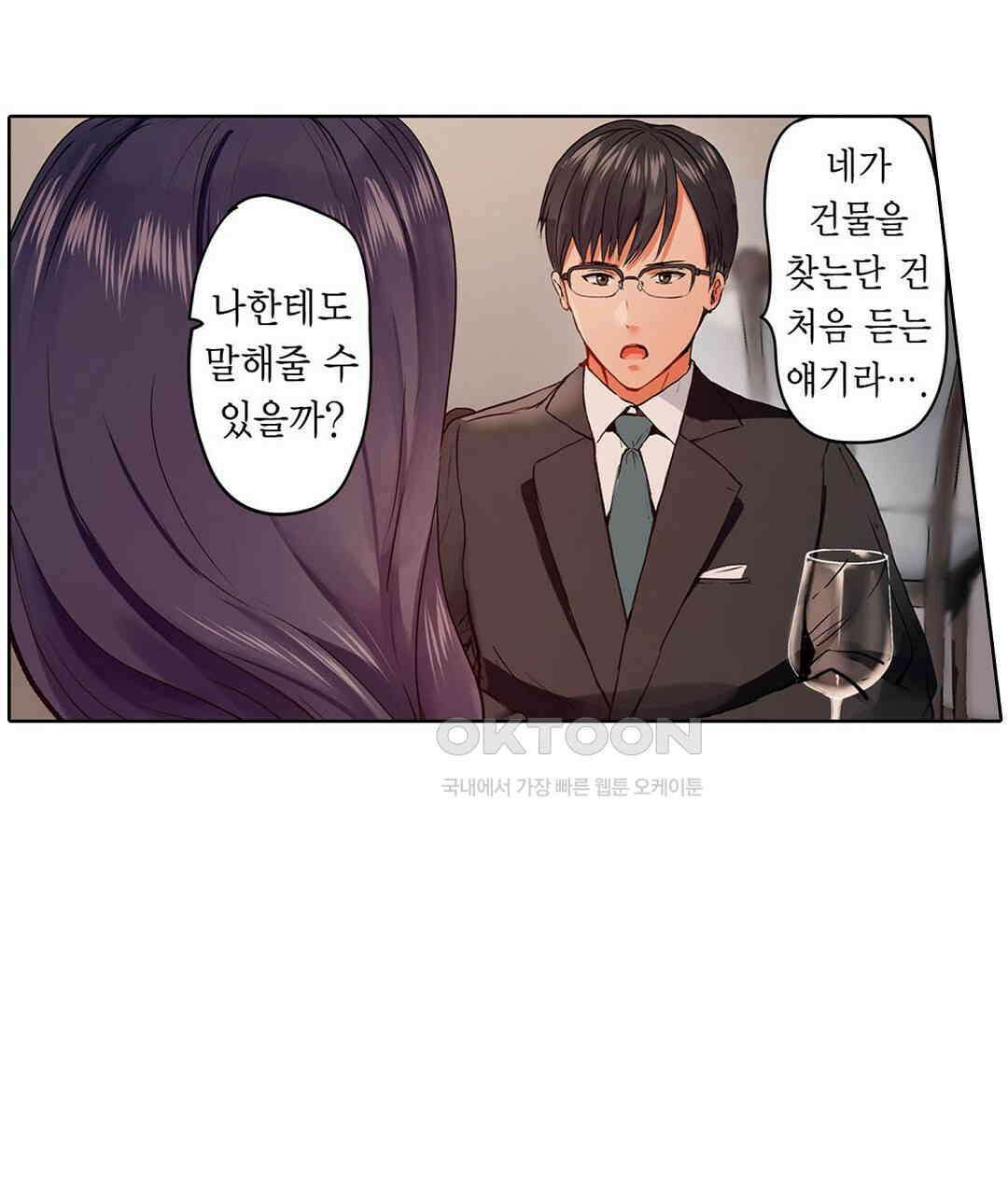 남편 옆에서 불륜 섹스 52화 37