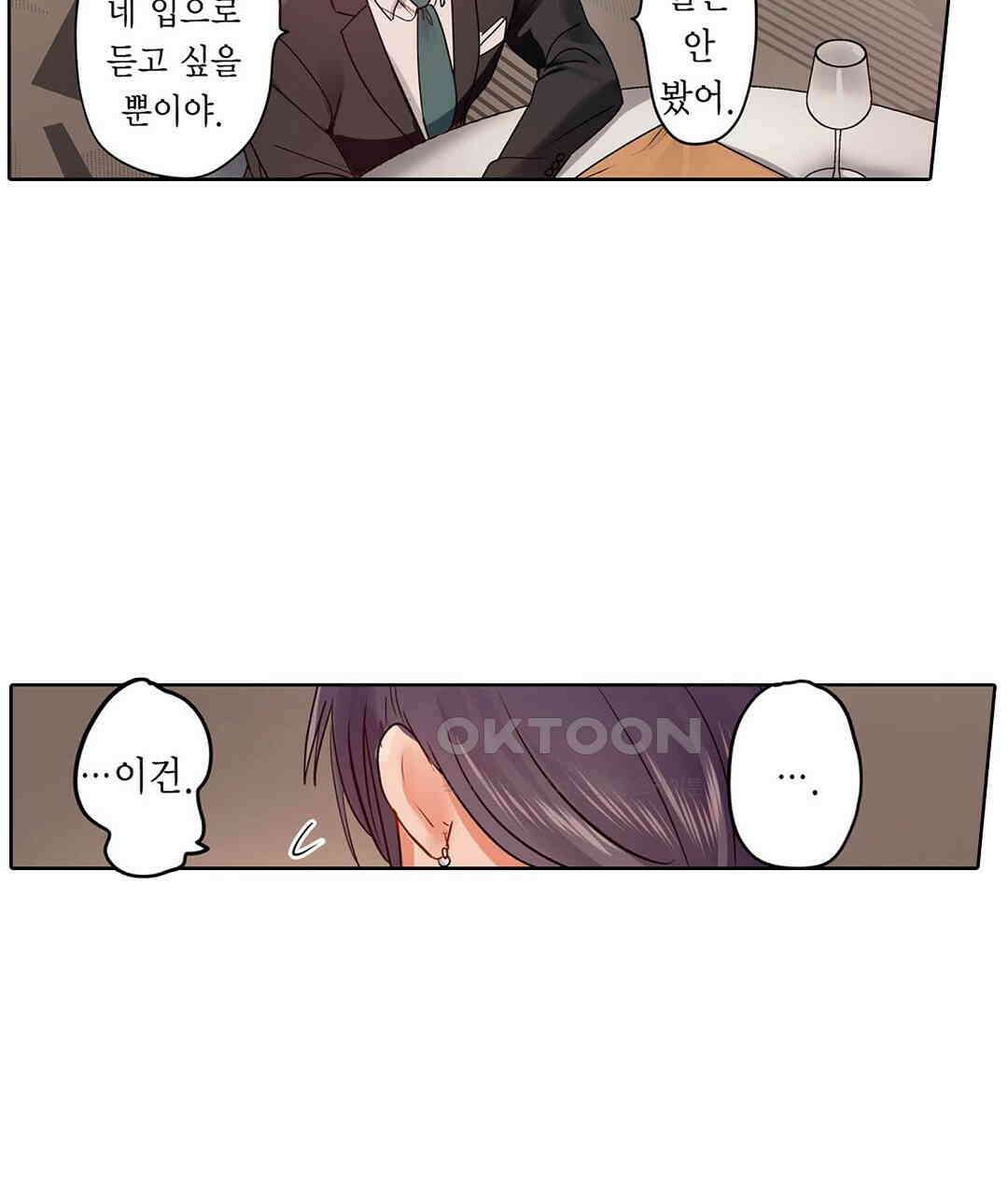 남편 옆에서 불륜 섹스 52화 41