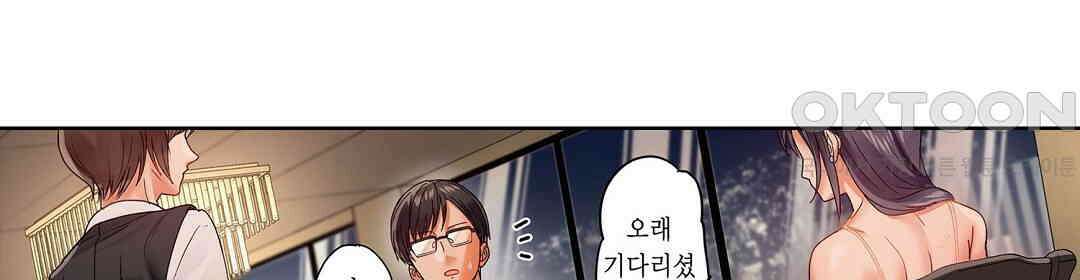 남편 옆에서 불륜 섹스 52화 42