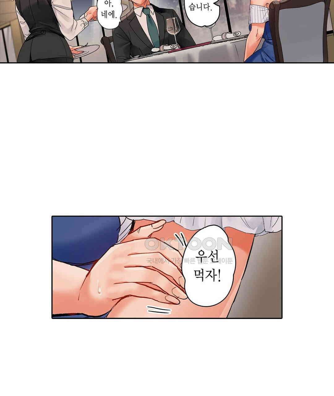 남편 옆에서 불륜 섹스 52화 43