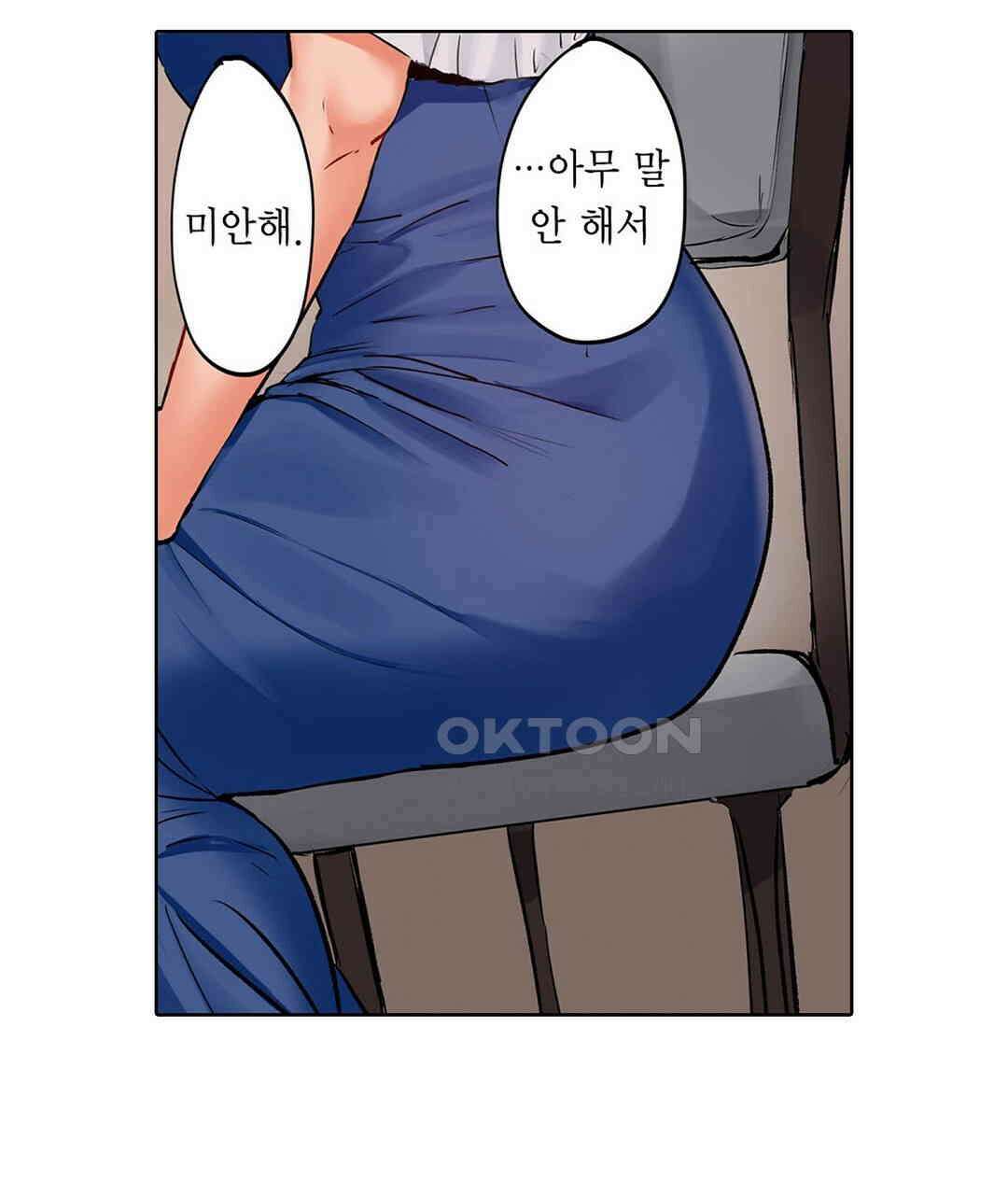 남편 옆에서 불륜 섹스 52화 45