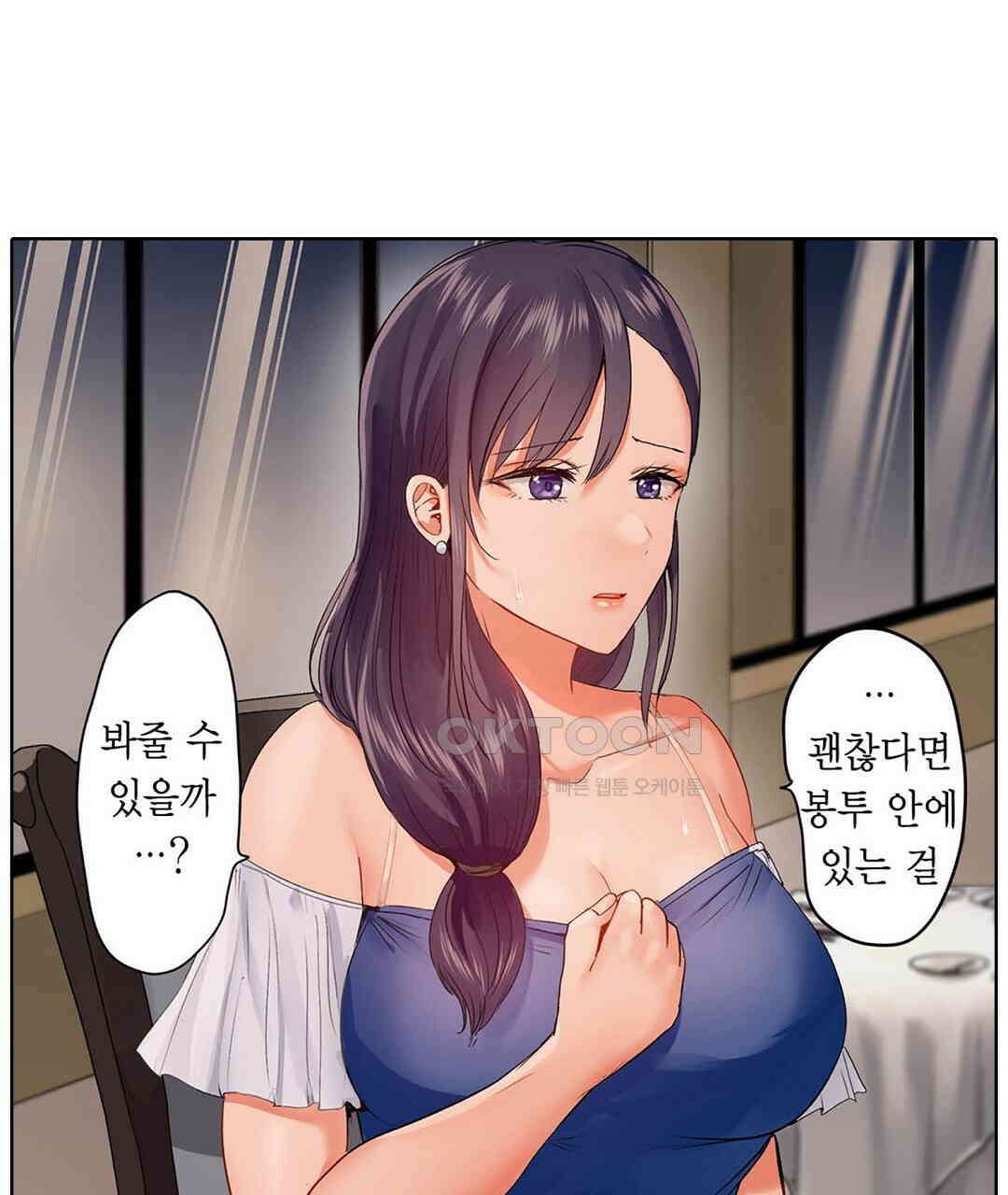 남편 옆에서 불륜 섹스 52화 47