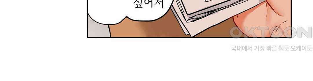 남편 옆에서 불륜 섹스 52화 52