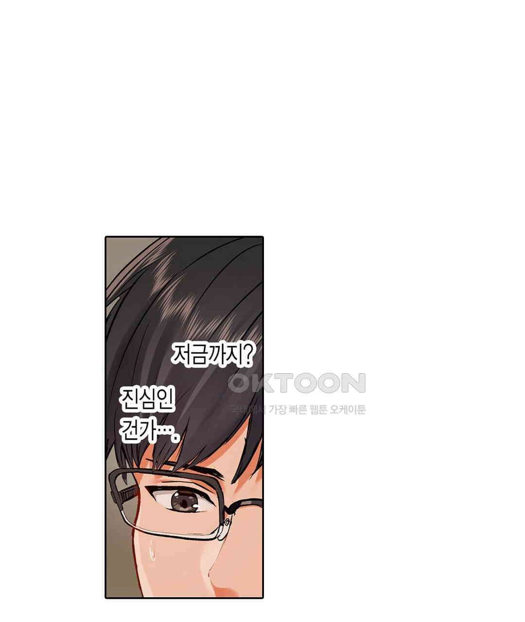 남편 옆에서 불륜 섹스 52화 53