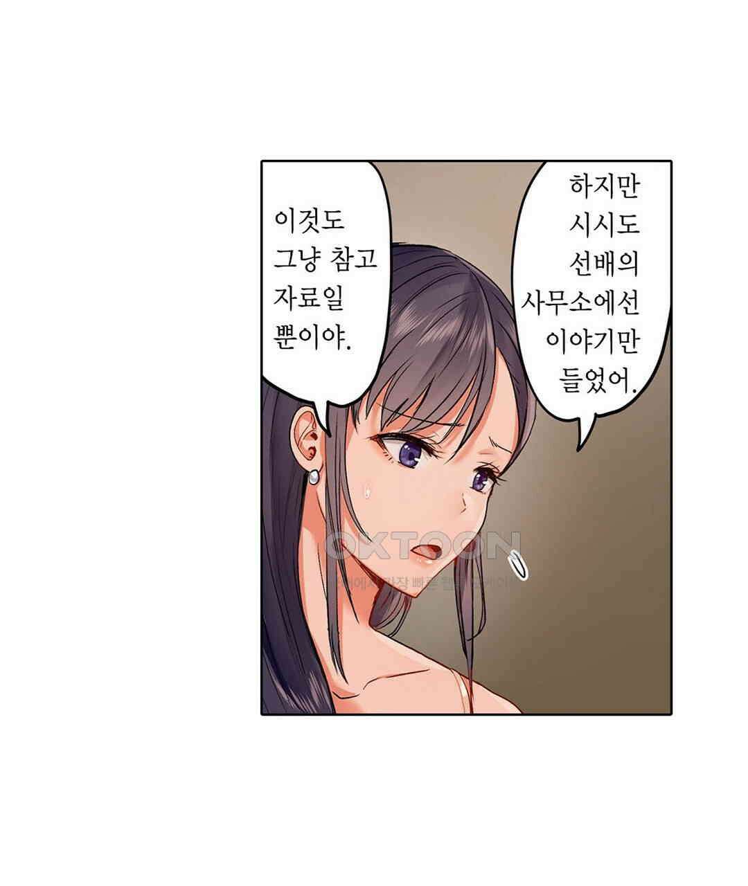 남편 옆에서 불륜 섹스 52화 55