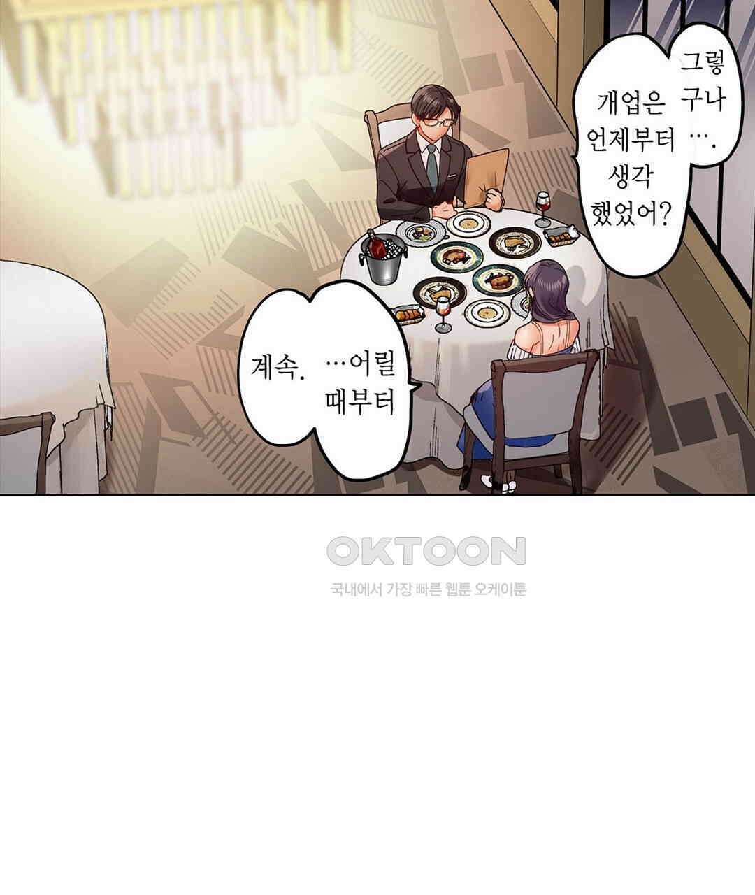 남편 옆에서 불륜 섹스 52화 57