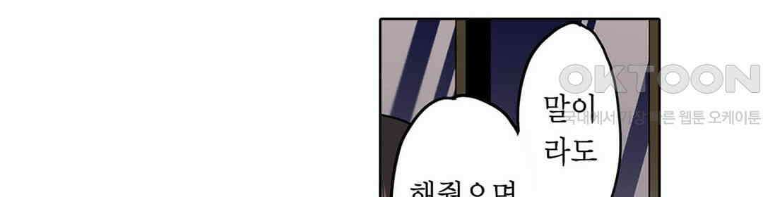 남편 옆에서 불륜 섹스 52화 58