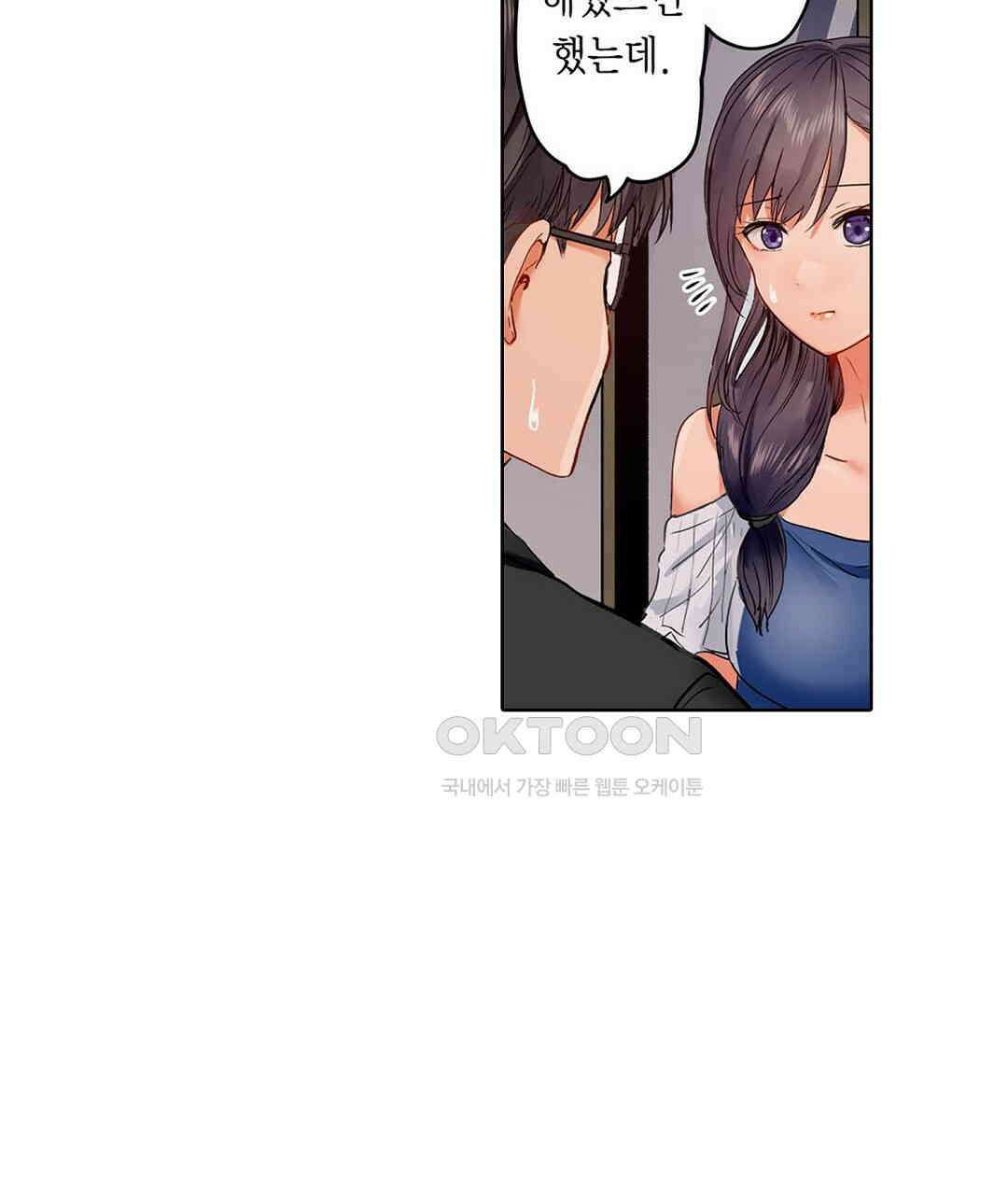 남편 옆에서 불륜 섹스 52화 59