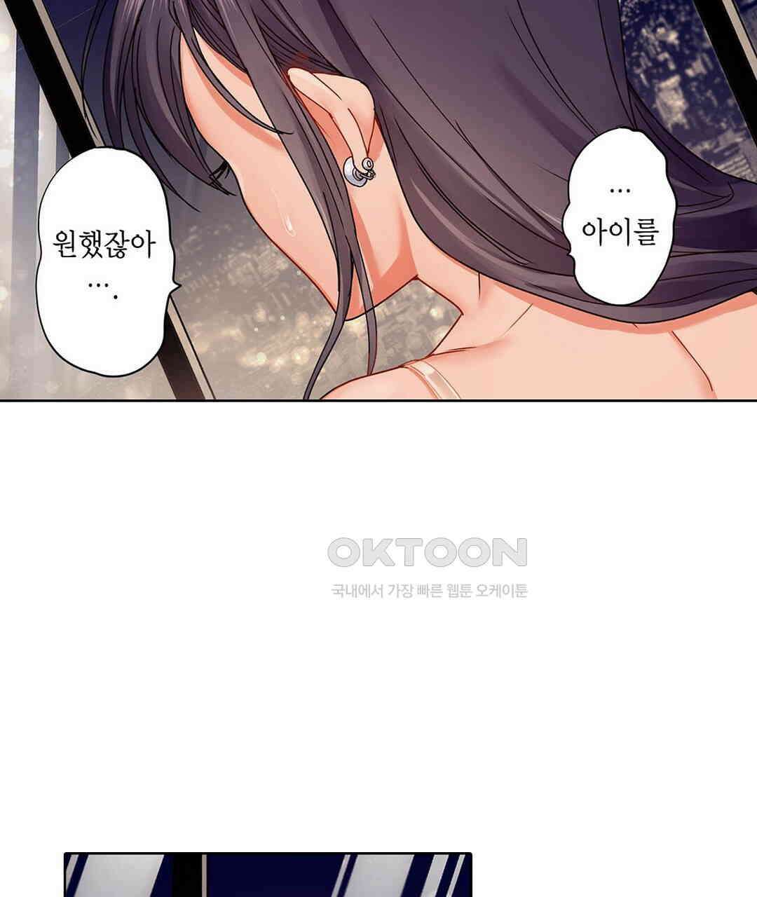 남편 옆에서 불륜 섹스 52화 63