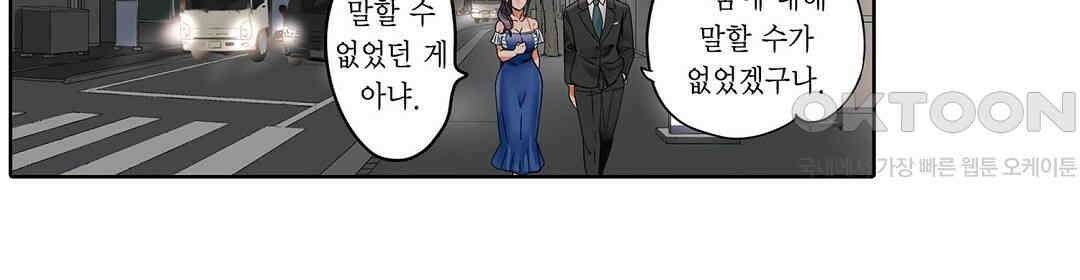 남편 옆에서 불륜 섹스 52화 78