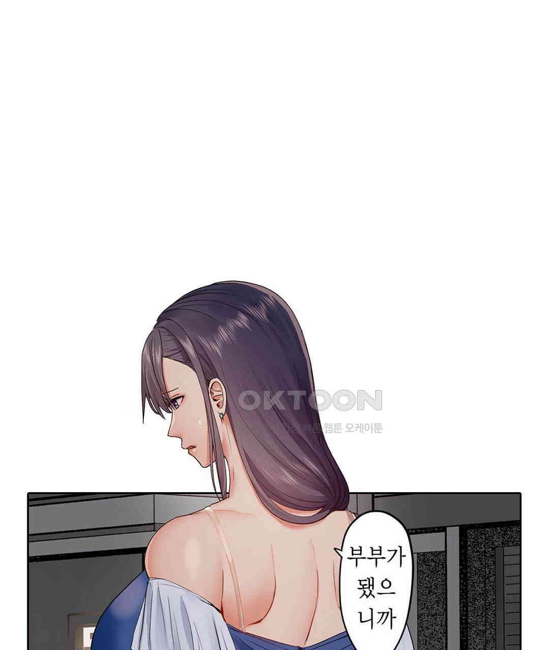 남편 옆에서 불륜 섹스 52화 79