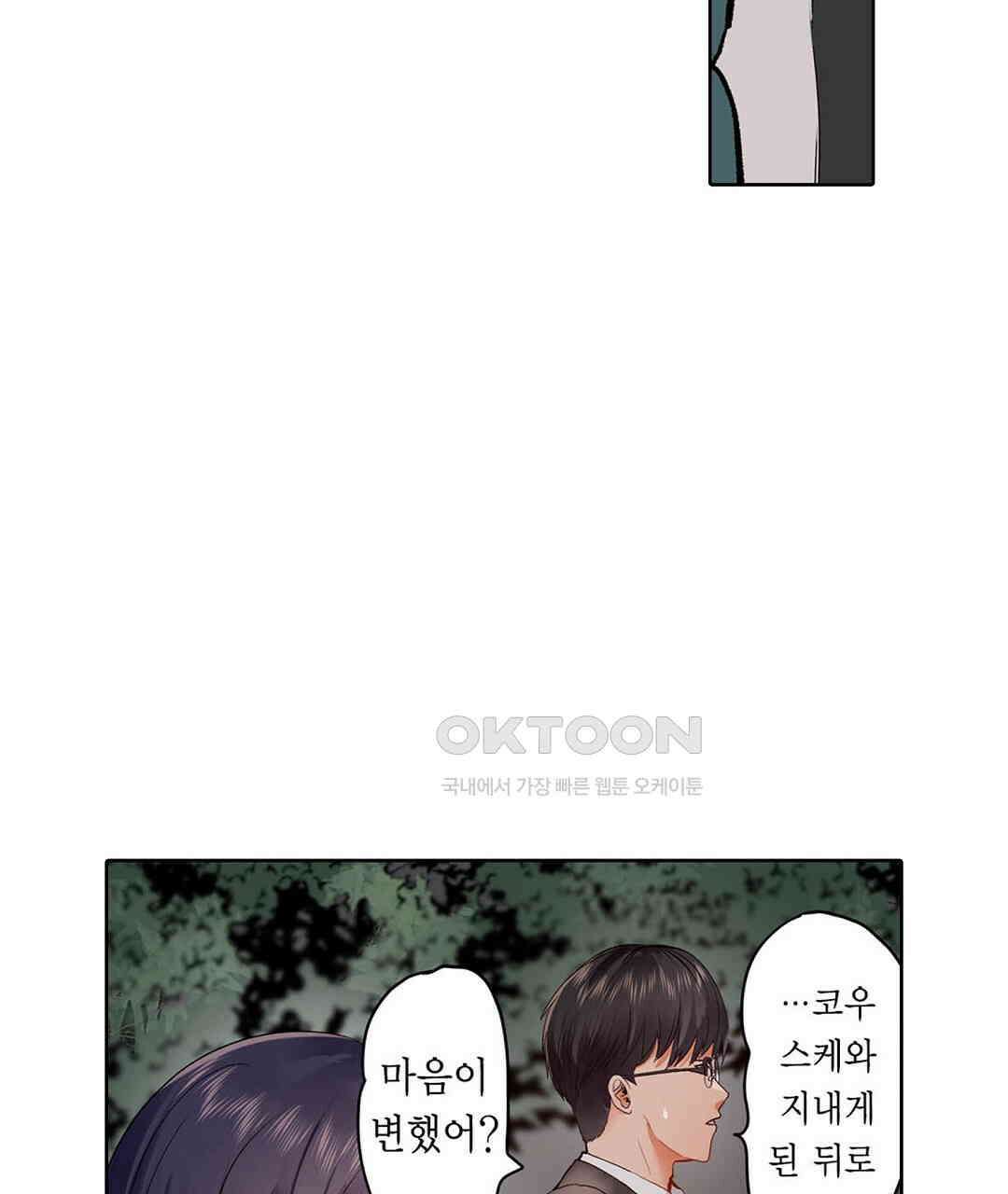 남편 옆에서 불륜 섹스 52화 85