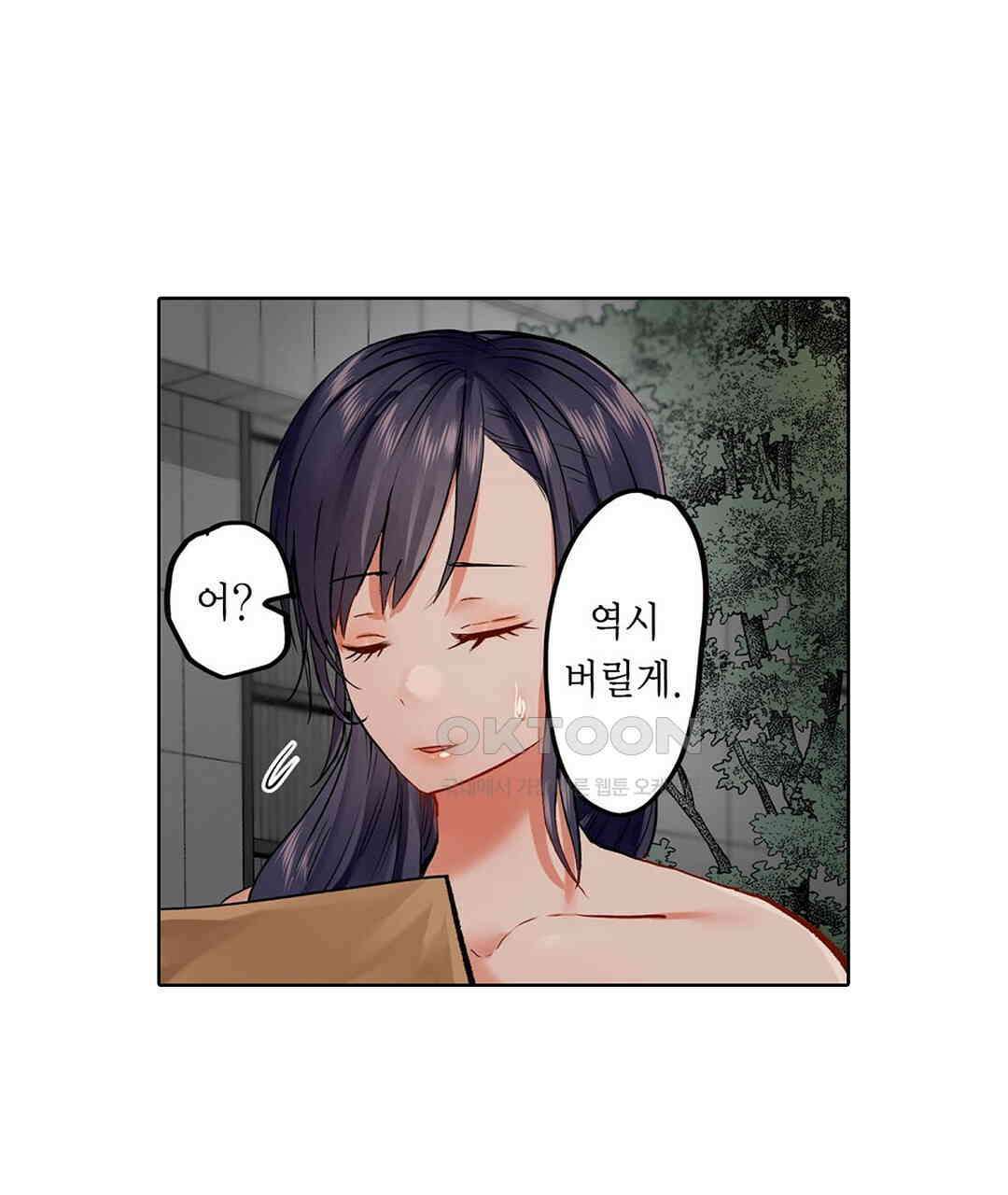 남편 옆에서 불륜 섹스 52화 89