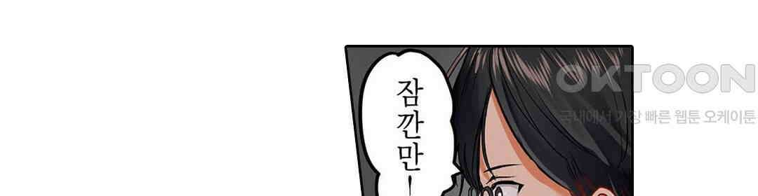 남편 옆에서 불륜 섹스 52화 92