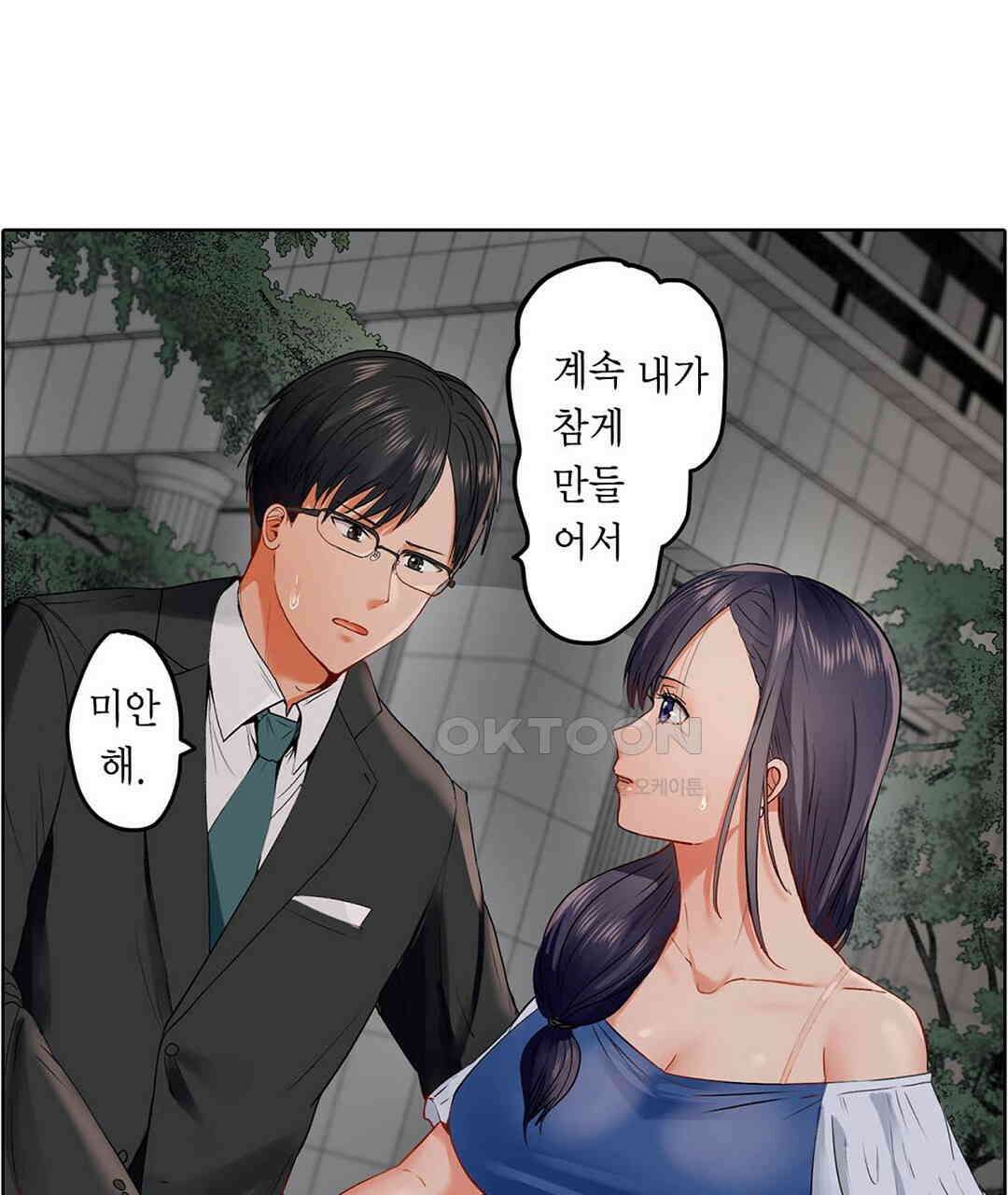 남편 옆에서 불륜 섹스 52화 95