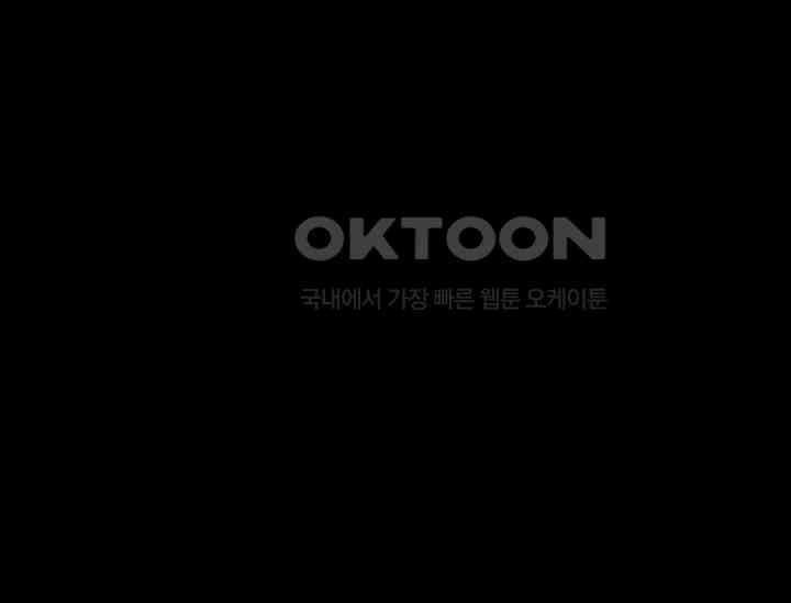 혼자 다 해 먹는 먼치킨 70화 1