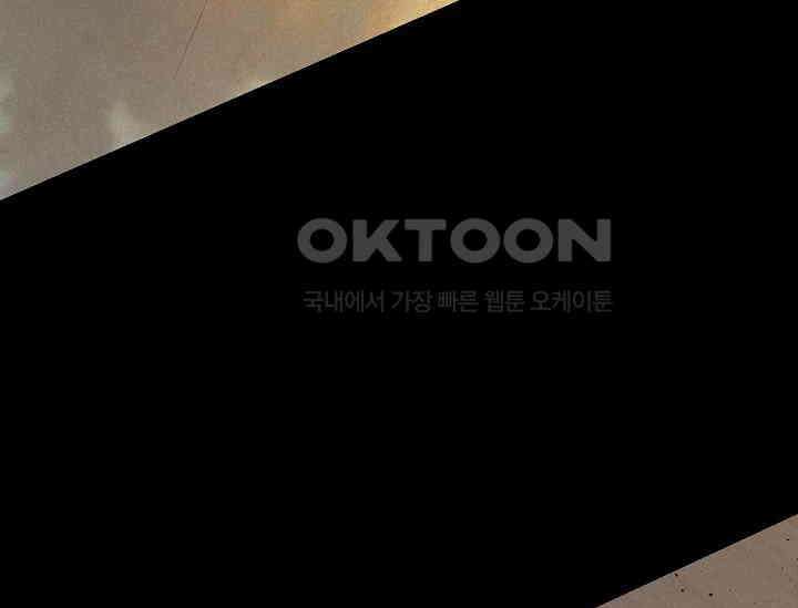 혼자 다 해 먹는 먼치킨 70화 13