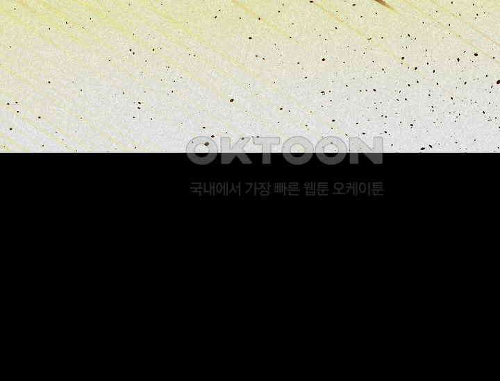 혼자 다 해 먹는 먼치킨 70화 17