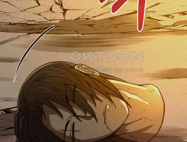 혼자 다 해 먹는 먼치킨 70화 19