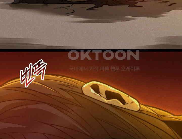 혼자 다 해 먹는 먼치킨 70화 20