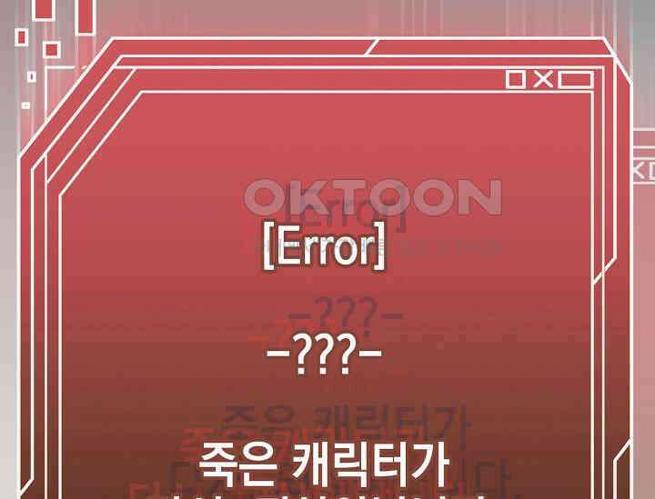 혼자 다 해 먹는 먼치킨 70화 24