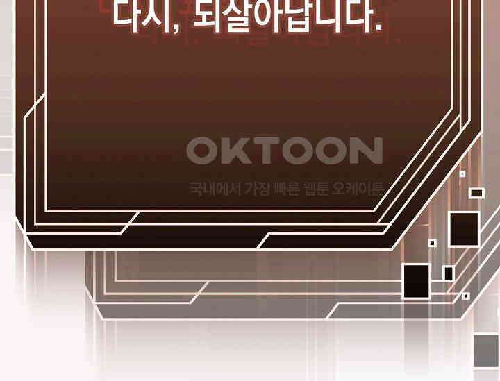 혼자 다 해 먹는 먼치킨 70화 25