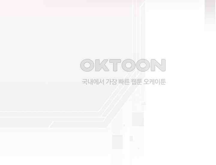 혼자 다 해 먹는 먼치킨 70화 26