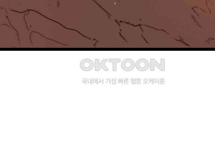 혼자 다 해 먹는 먼치킨 70화 31
