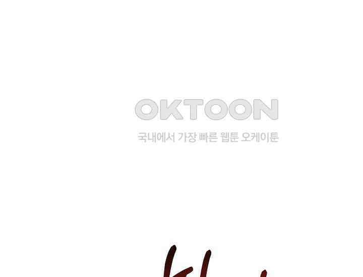 혼자 다 해 먹는 먼치킨 70화 32