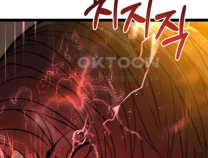 혼자 다 해 먹는 먼치킨 70화 33