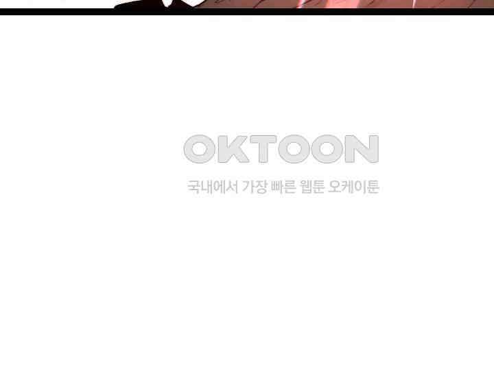 혼자 다 해 먹는 먼치킨 70화 40