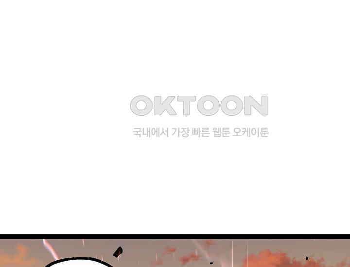 혼자 다 해 먹는 먼치킨 70화 41