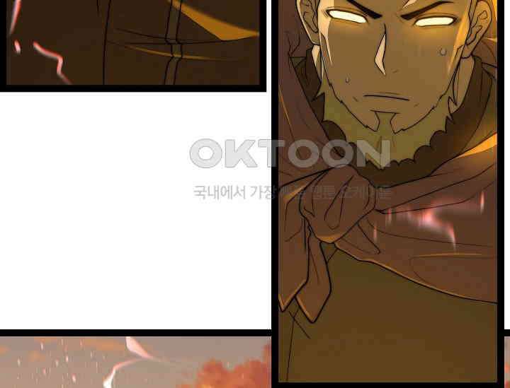 혼자 다 해 먹는 먼치킨 70화 48