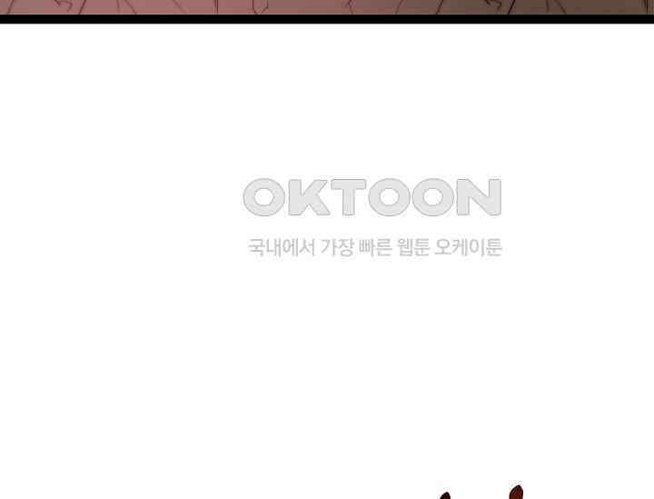 혼자 다 해 먹는 먼치킨 70화 53