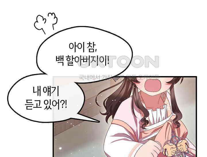 무림최강 남궁세가 막내딸입니다 23화 1