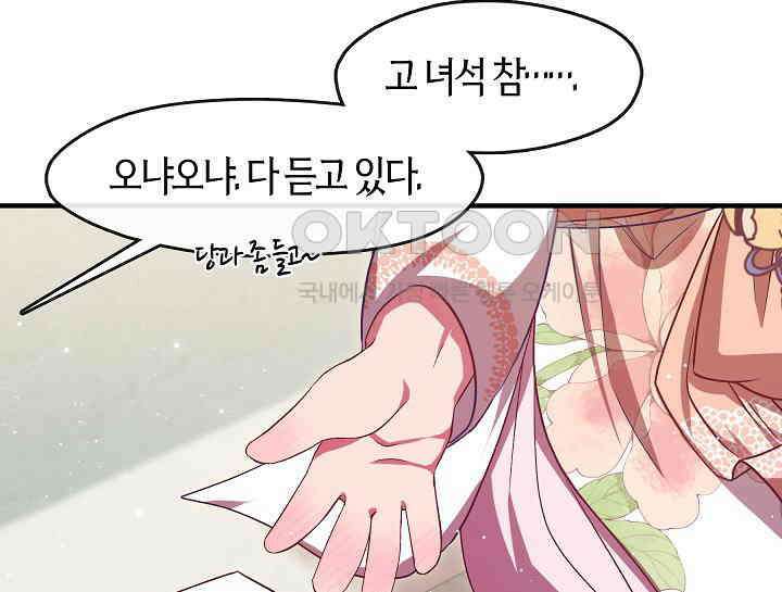 무림최강 남궁세가 막내딸입니다 23화 3
