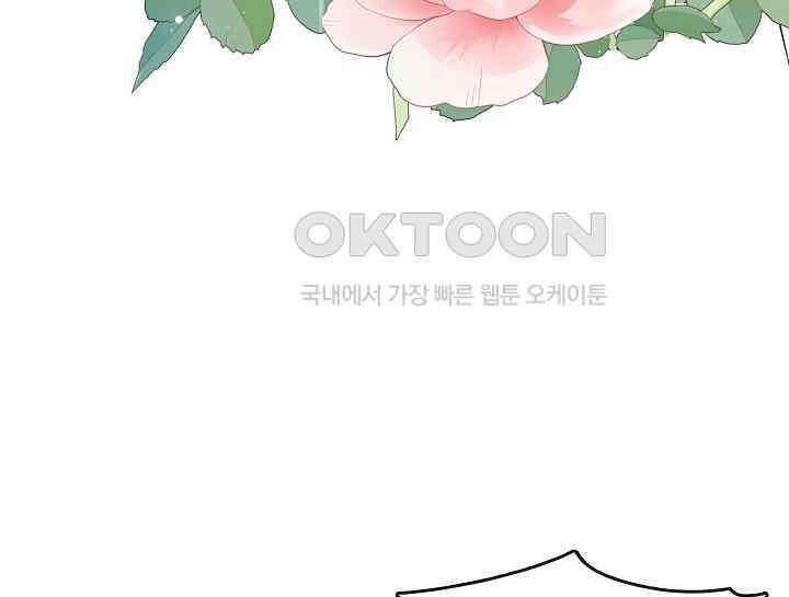 무림최강 남궁세가 막내딸입니다 23화 9