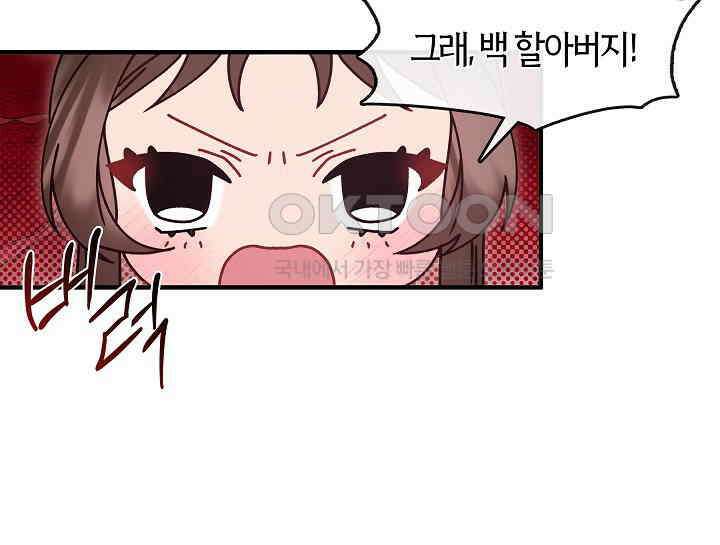 무림최강 남궁세가 막내딸입니다 23화 10
