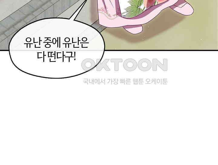 무림최강 남궁세가 막내딸입니다 23화 13