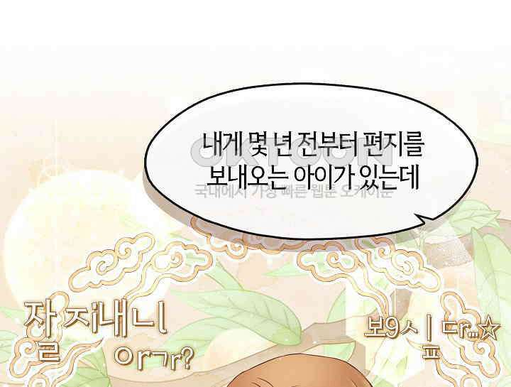 무림최강 남궁세가 막내딸입니다 23화 14