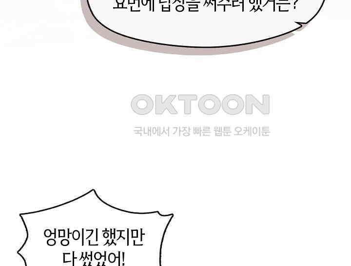 무림최강 남궁세가 막내딸입니다 23화 17