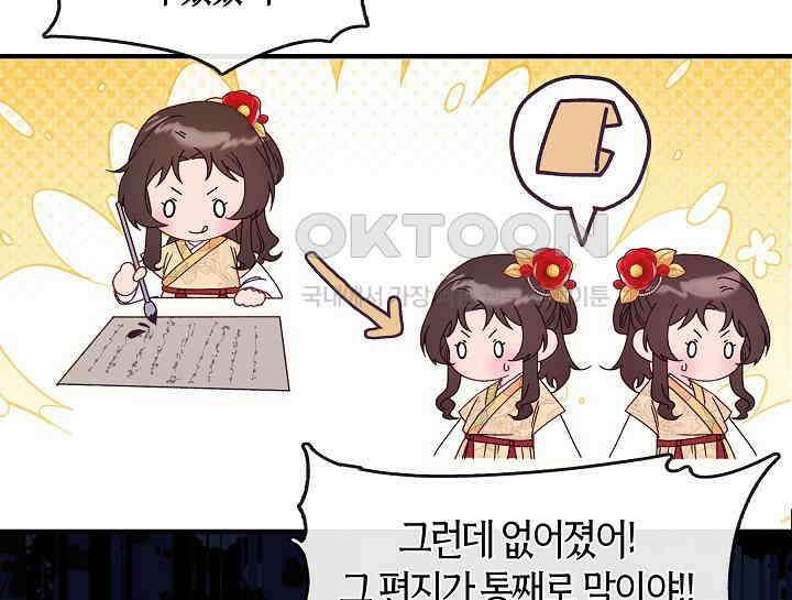 무림최강 남궁세가 막내딸입니다 23화 18