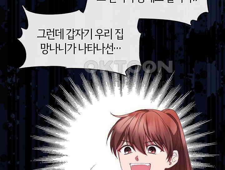 무림최강 남궁세가 막내딸입니다 23화 19