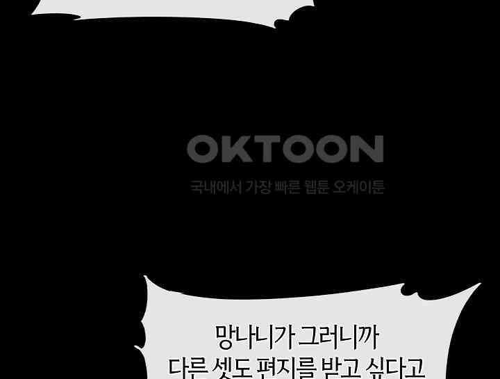 무림최강 남궁세가 막내딸입니다 23화 23