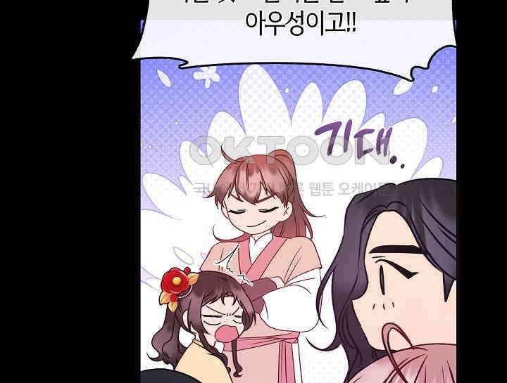 무림최강 남궁세가 막내딸입니다 23화 24