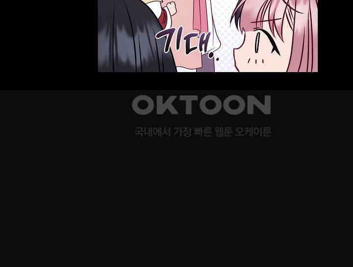 무림최강 남궁세가 막내딸입니다 23화 25