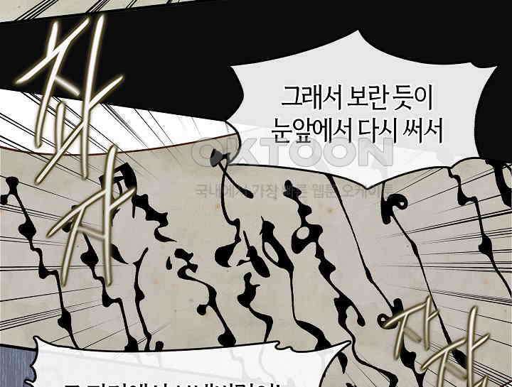 무림최강 남궁세가 막내딸입니다 23화 27