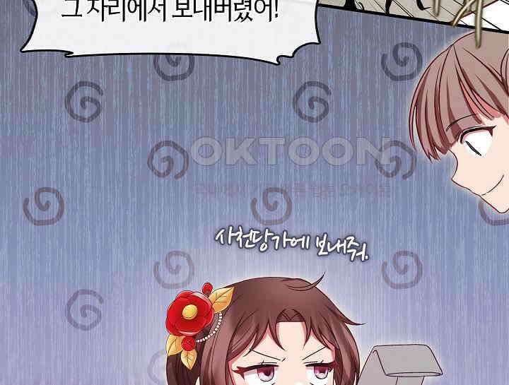 무림최강 남궁세가 막내딸입니다 23화 28